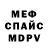 МЕФ мука pofmoon