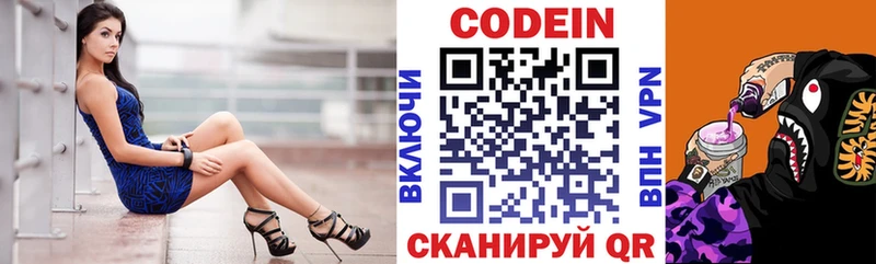 Codein Purple Drank Усть-Кут