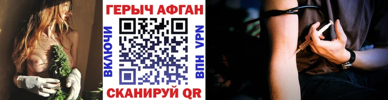 Героин афганец Усть-Кут