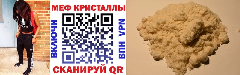 купить наркотик  Усть-Кут  гидра tor  МЯУ-МЯУ VHQ 