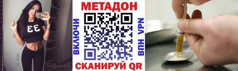 Метадон кристалл Усть-Кут