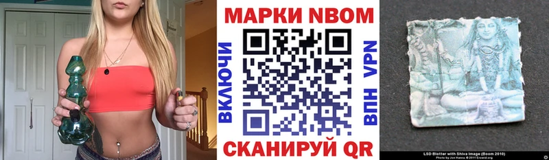 купить Усть-Кут Марки 25I-NBOMe 1,8мг